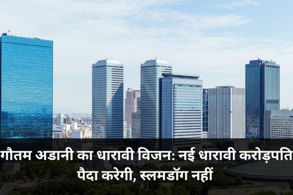 गौतम अडानी