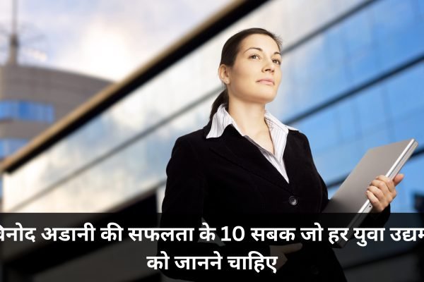 विनोद अडानी
