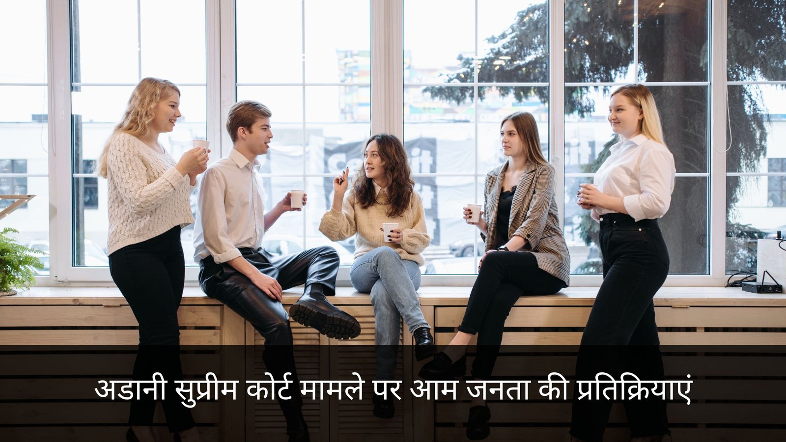 अडानी सुप्रीम कोर्ट