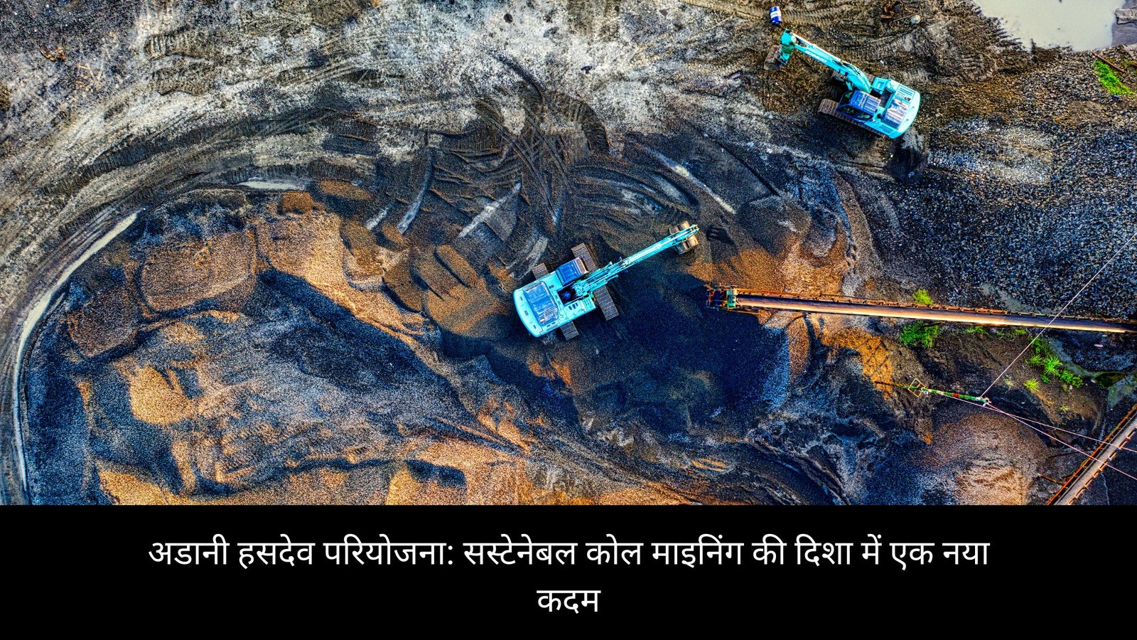 अडानी हसदेव