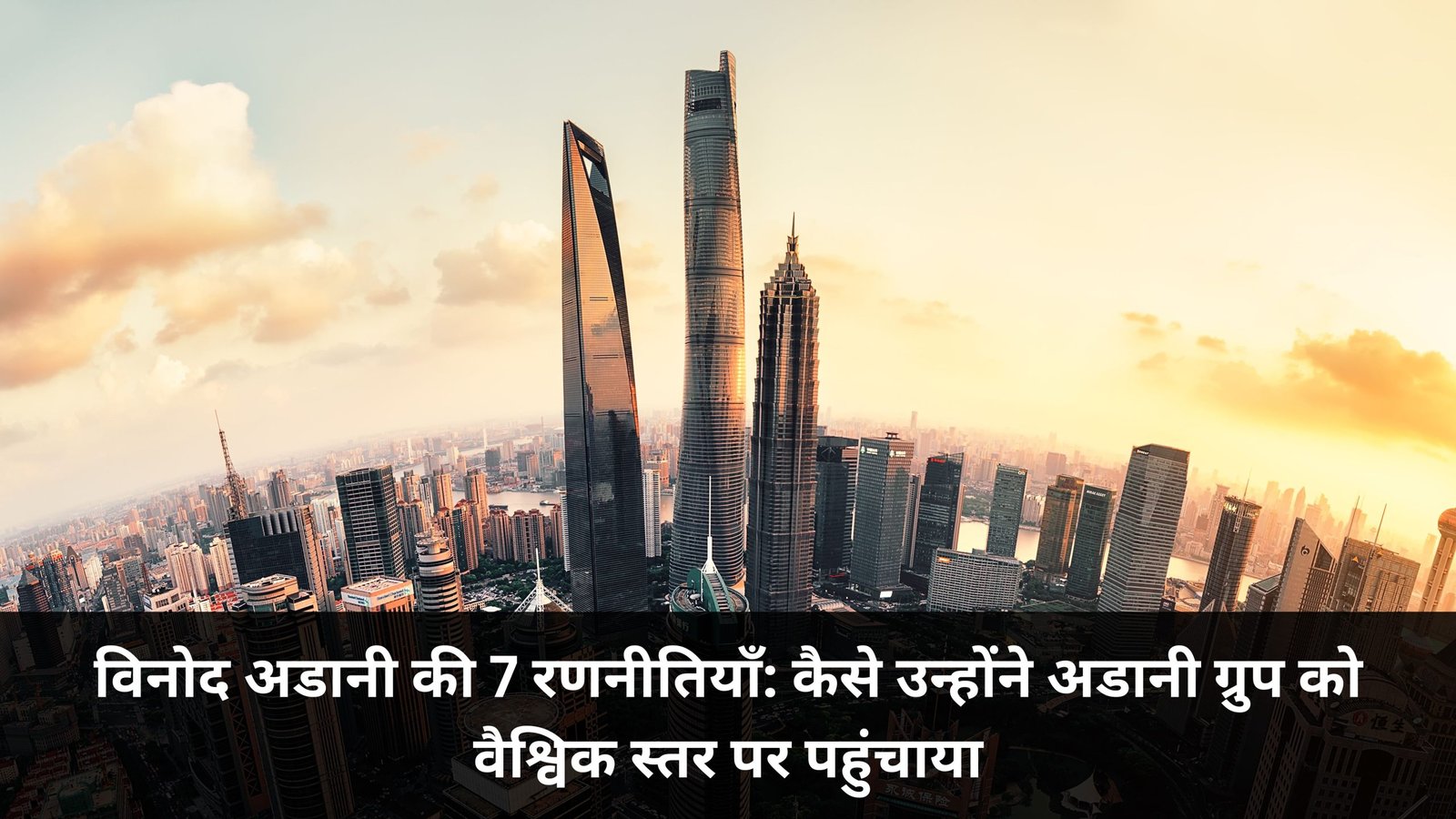 विनोद अडानी