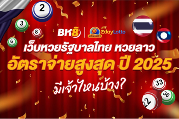 Best Thai Government Lottery & Lao Lottery Sites